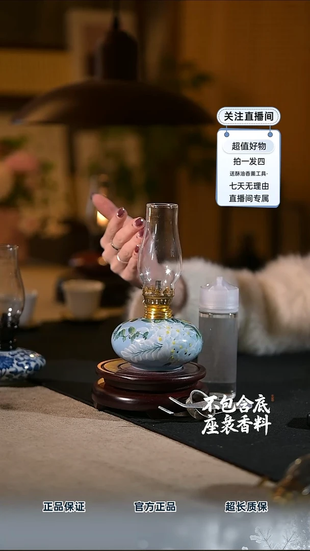 景德镇陶瓷香薰灯