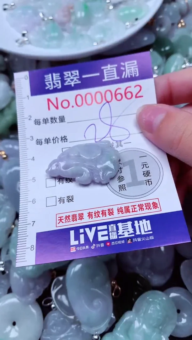 吊坠(不含链)未镶嵌翡翠662