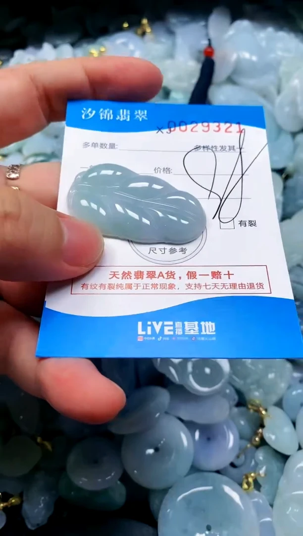颈饰未镶嵌翡翠闪购商品0029321