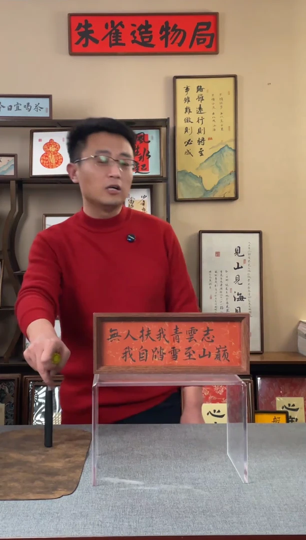 书法華****音【无人扶我青云志】原创手写手工装裱装饰可摆可挂