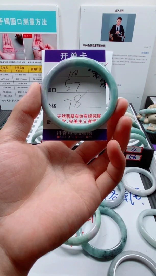 未镶嵌手镯翡翠118