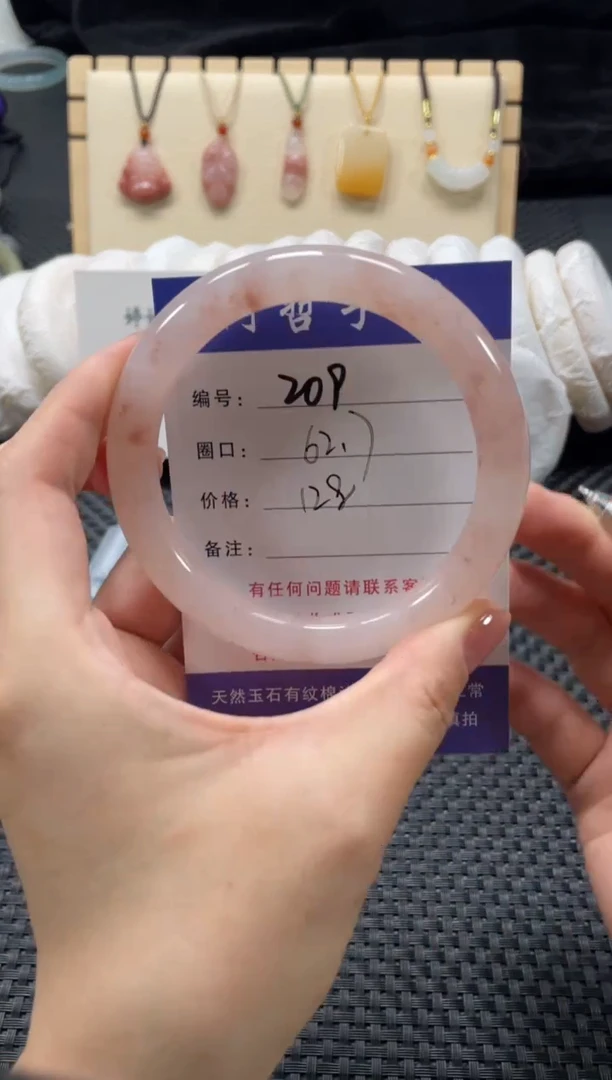 石英质玉手镯未镶嵌62.7