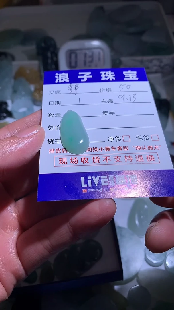 未镶嵌挂件翡翠静*50