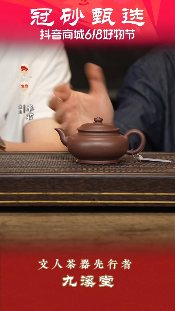 茶壶紫砂九溪堂壶59