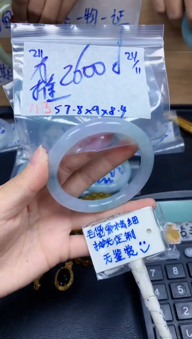 未镶嵌定制翡翠211毛货需精细抛光手镯拍一发一