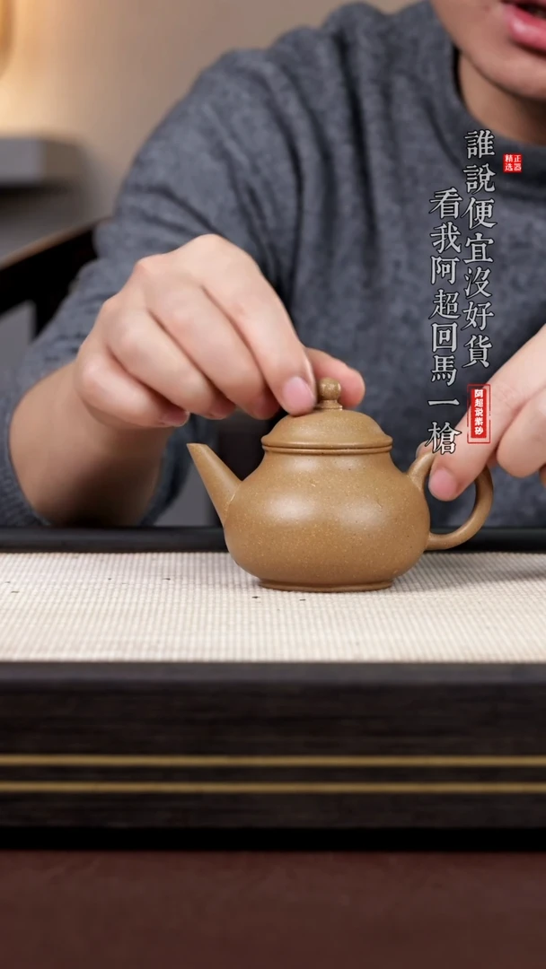 【闪购商品】紫砂茶壶XZW15608殷晓芳芭乐水平