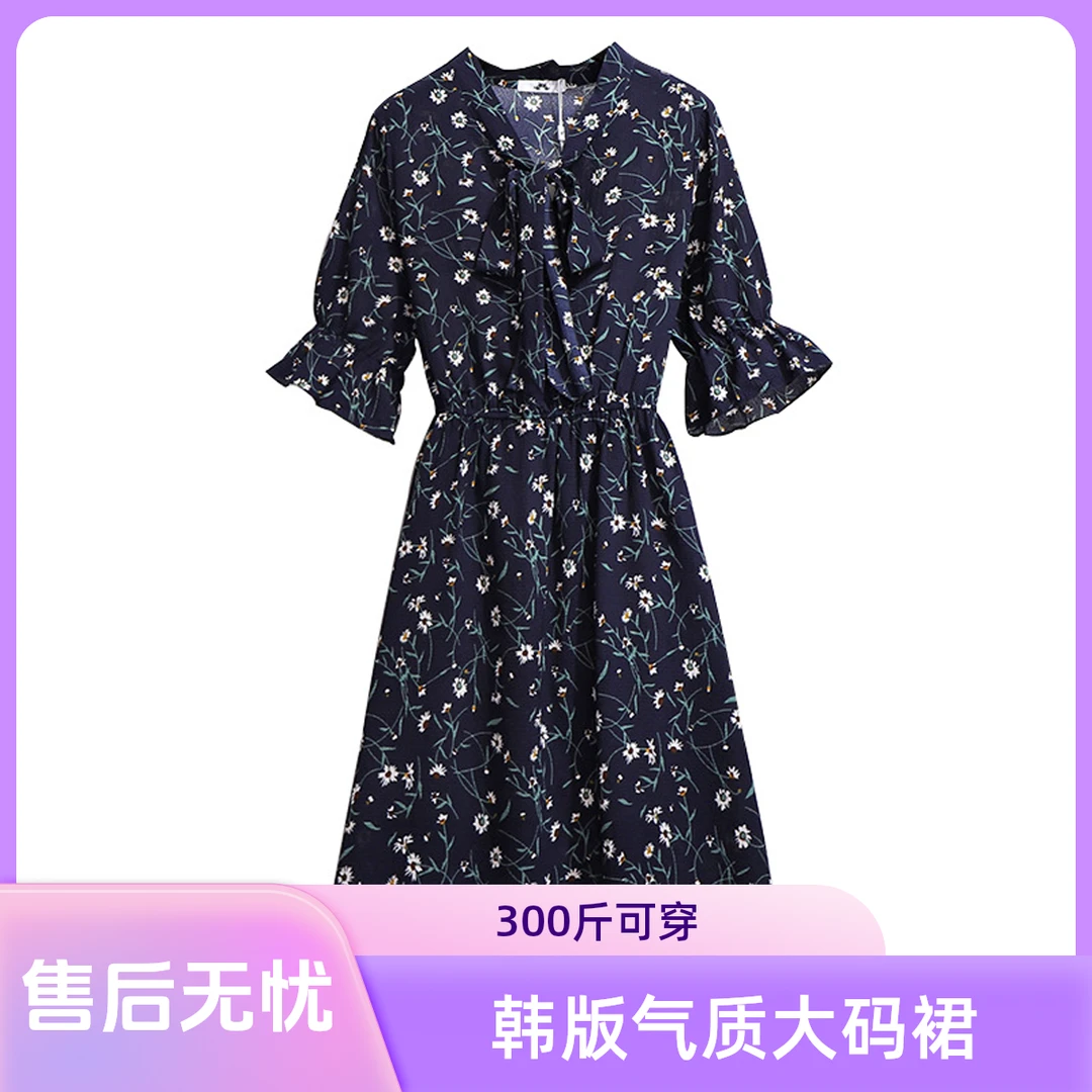 〖云娜〗300斤特大码女装胖mm加肥加大连衣裙碎花款可穿300斤显瘦