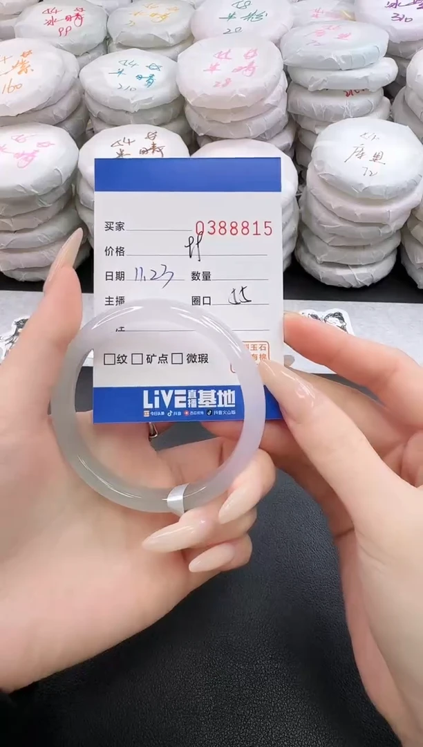 手镯玛瑙/玉髓未镶嵌8815