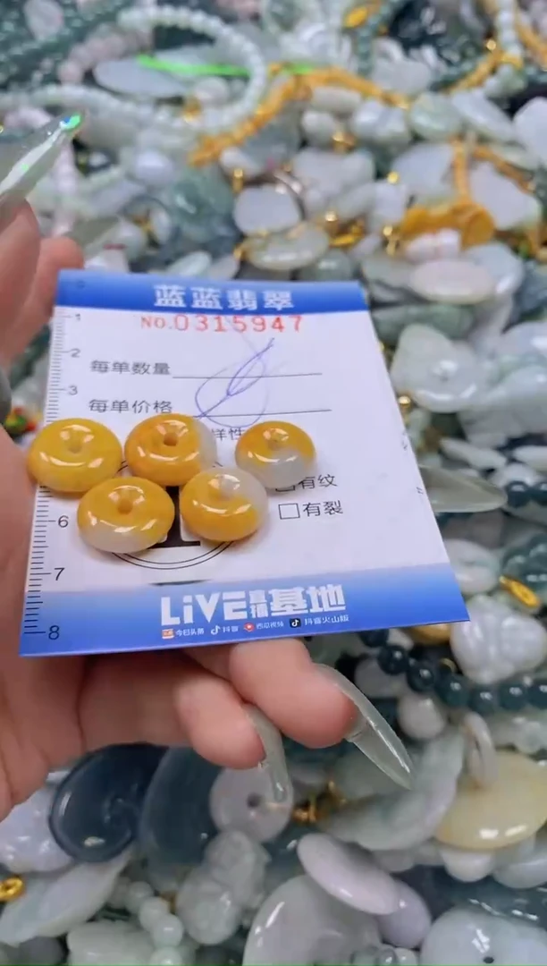 翡翠未镶嵌颈饰闪购0315947多样性发其一
