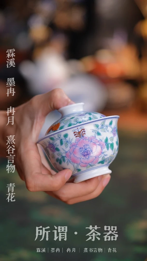 斗彩盖碗盖碗盖碗