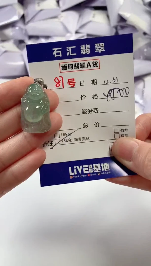 颈饰18K金镶嵌翡翠1