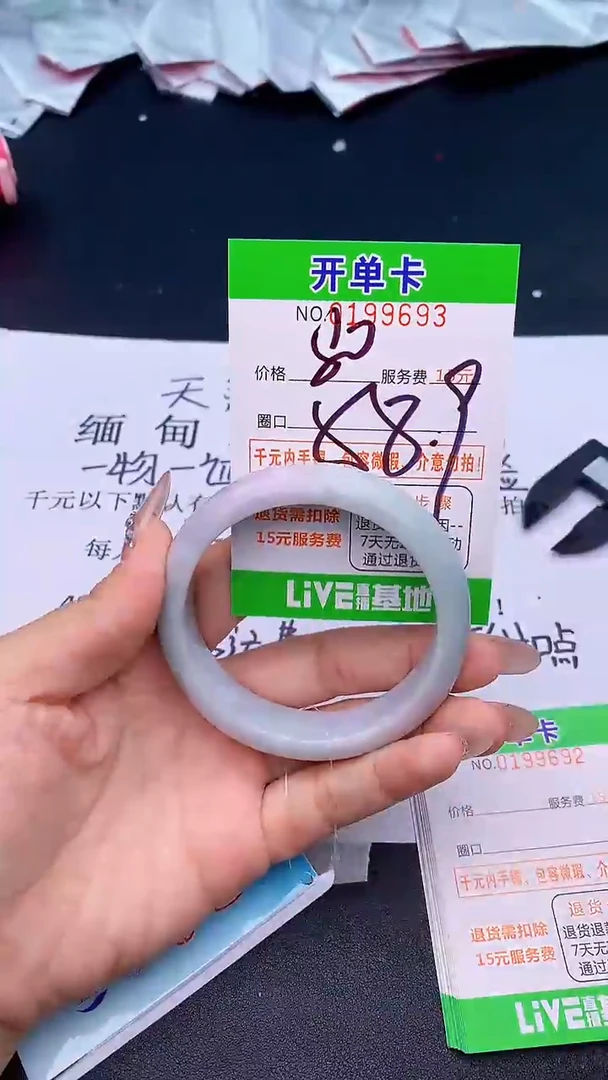 未镶嵌手镯翡翠93天然缅甸A货