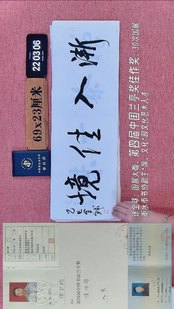 书法361           徐老师书法作品