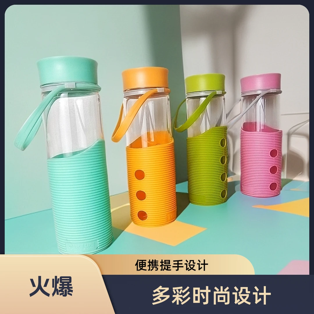 耐热玻璃水杯硅胶套便携大容量运动水杯