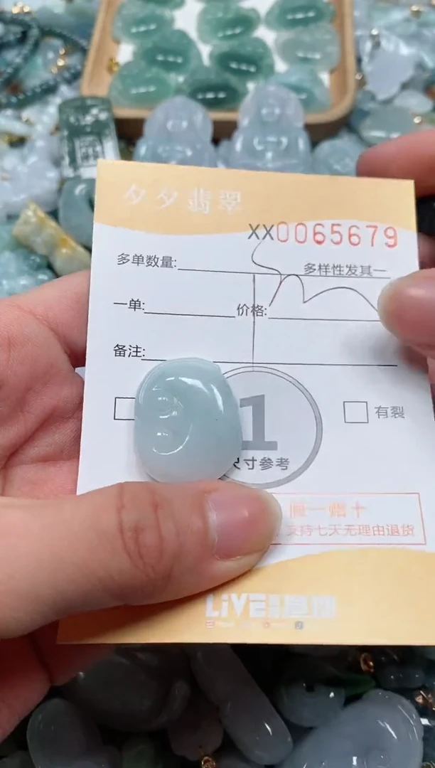 【闪购商品】翡翠颈饰未镶嵌闪购商品0065679