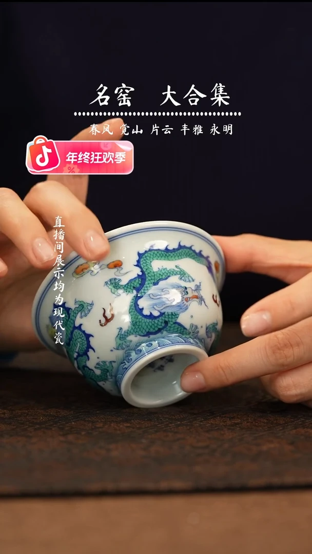 瑶瑶玩瓷-瓷瓷瓷