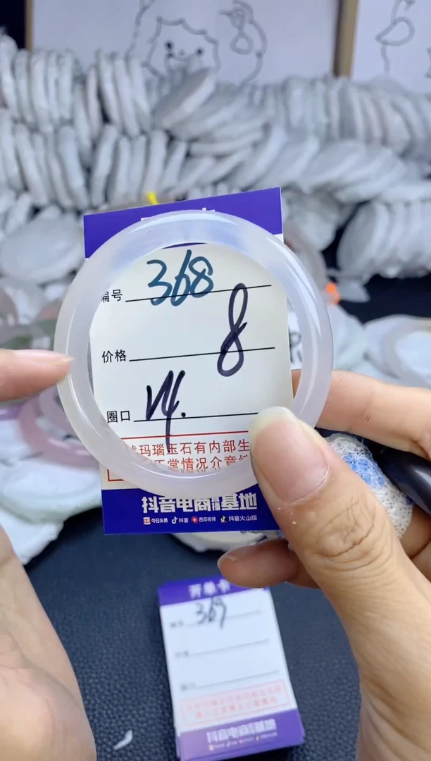手镯玛瑙/玉髓未镶嵌368
