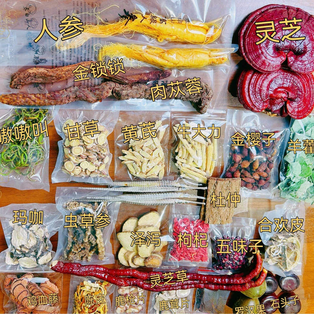 【钢筋酒】26种泡酒料枸杞人参送20斤泡酒瓶带水龙头男人泡酒药材