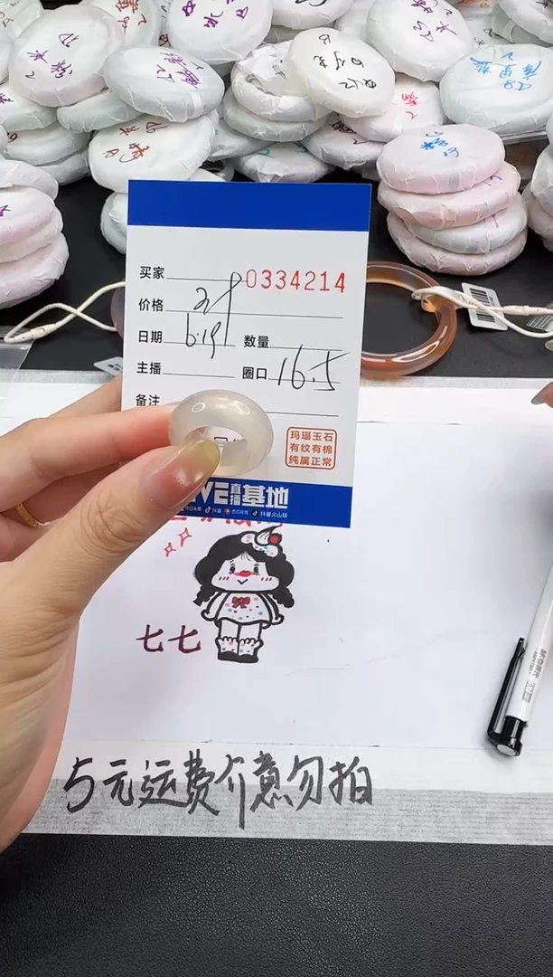 玛瑙/玉髓戒圈未镶嵌4214