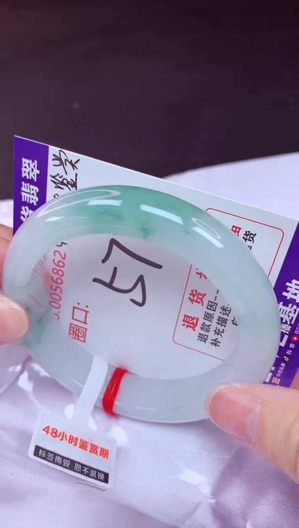 未镶嵌手镯翡翠57（48小时鉴赏期 ）