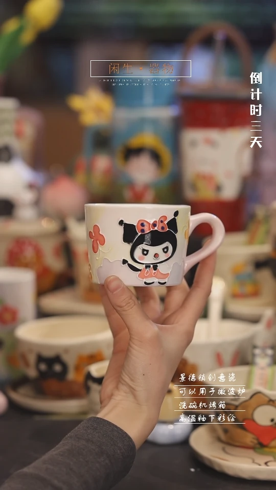 【闪购商品】景德镇可爱设计师款陶瓷