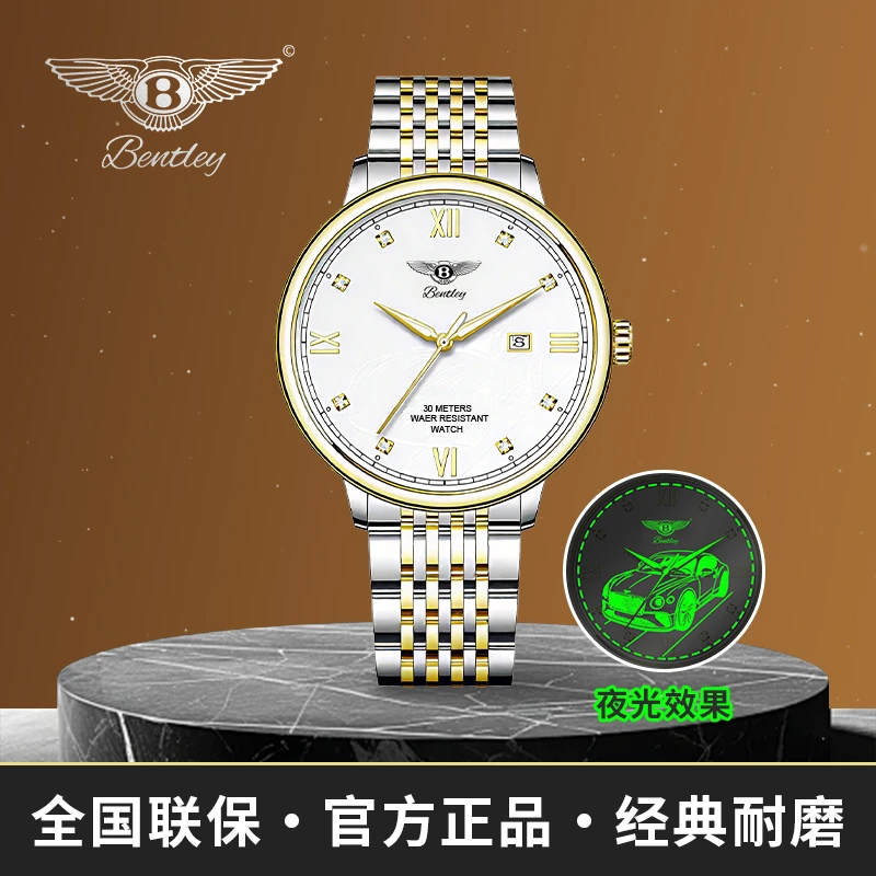 【专柜正品】-Bentley宾利星城幻钻宾耀夜光金面男士腕表多功能W