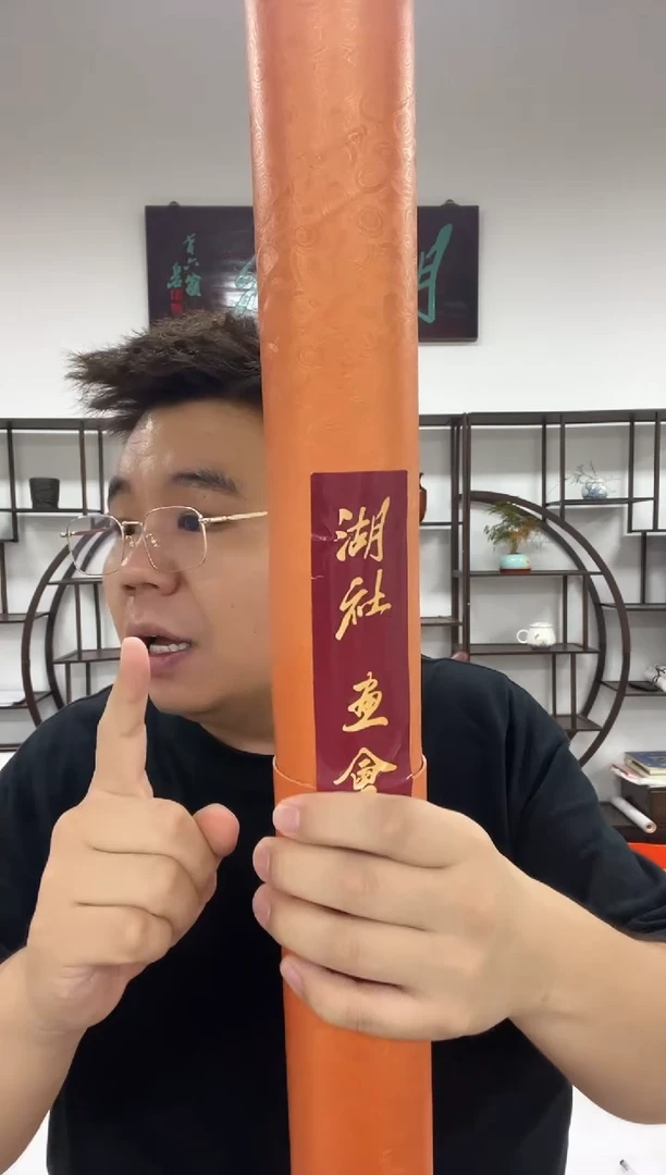 书法主播福利书法8平尺A0304