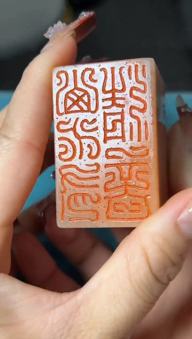 【闪购商品】老挝石印石篆刻姚伟荣SY8264山水有清音