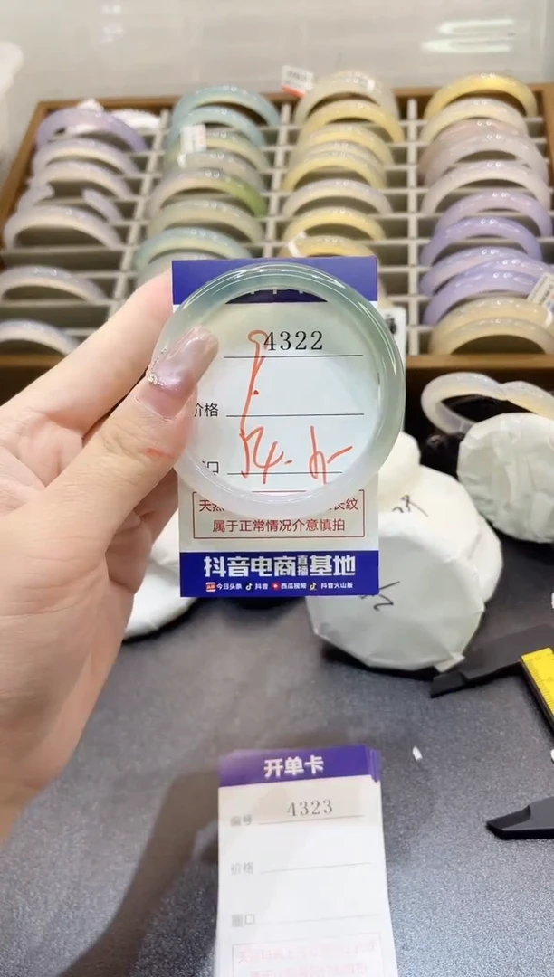 手镯玛瑙/玉髓未镶嵌4322