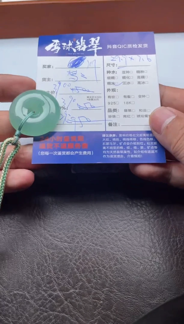 颈饰未镶嵌翡翠川071127603