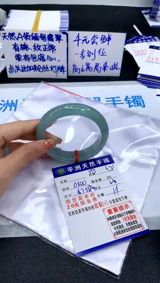 翡翠手镯未镶嵌1