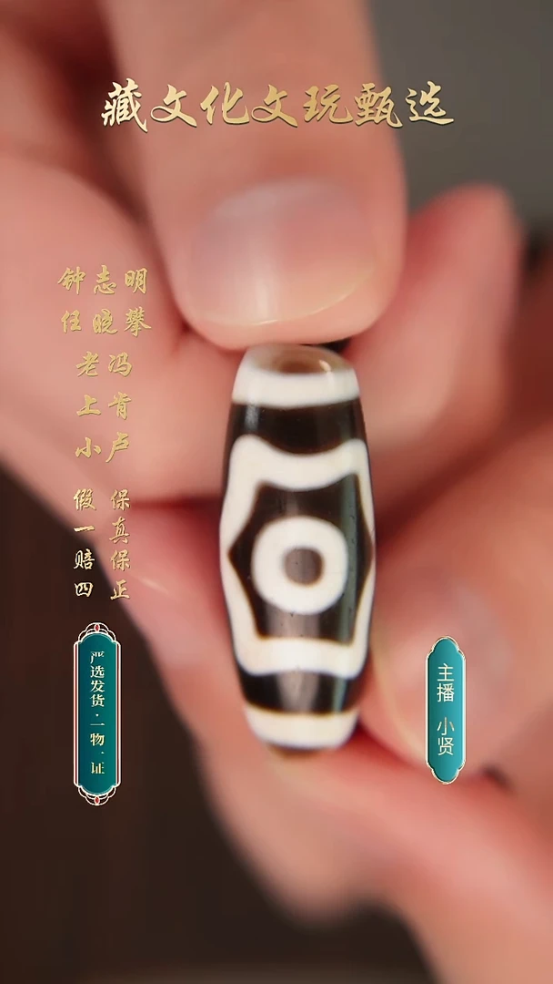 未镶嵌颈饰玛瑙/玉髓行运朱砂全手宝盖三眼37*13.7