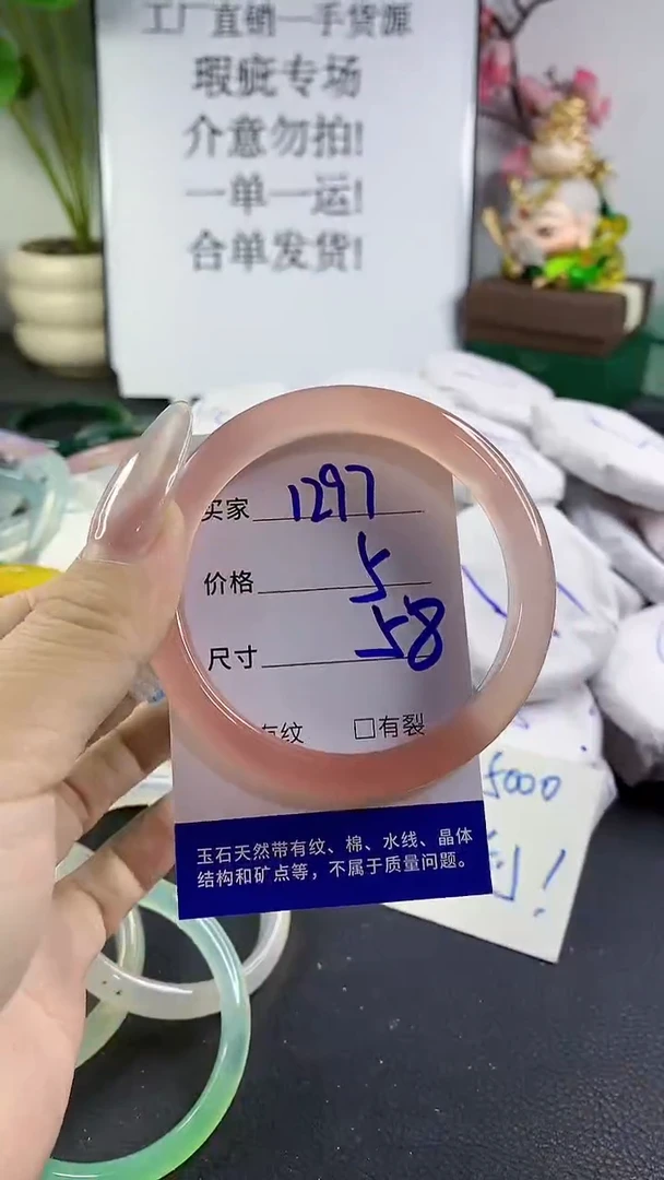 手镯玛瑙/玉髓未镶嵌1297