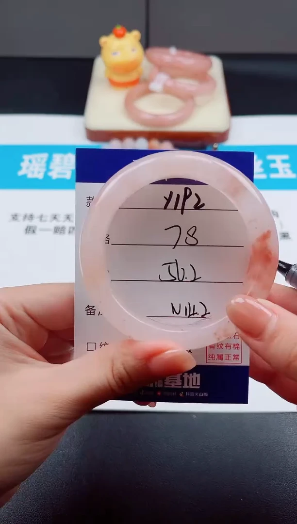 未镶嵌手镯石英质玉Y192  -  56.2