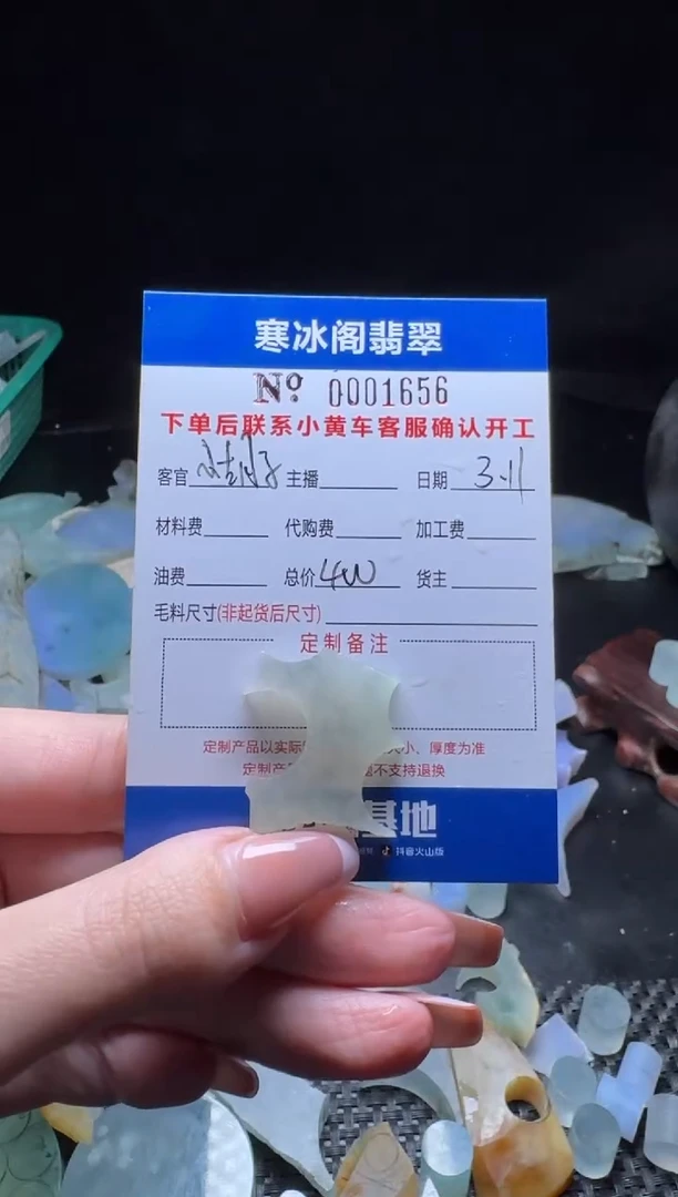 【闪购商品】定制翡翠未镶嵌天然A货翡翠1656