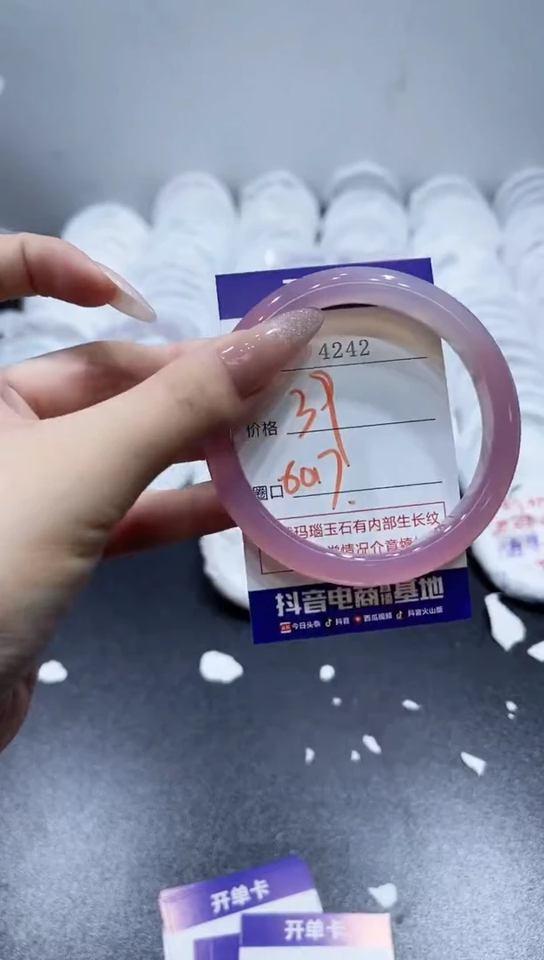 玛瑙/玉髓手镯未镶嵌4242