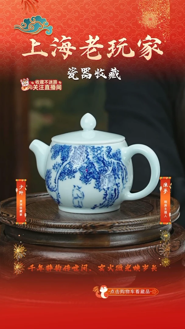 壶瓷刘祖英-73号 茶壶