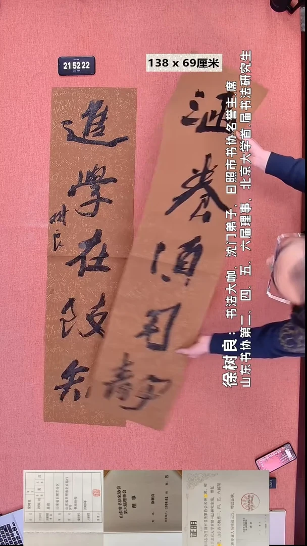 书法212    徐老师书法作品