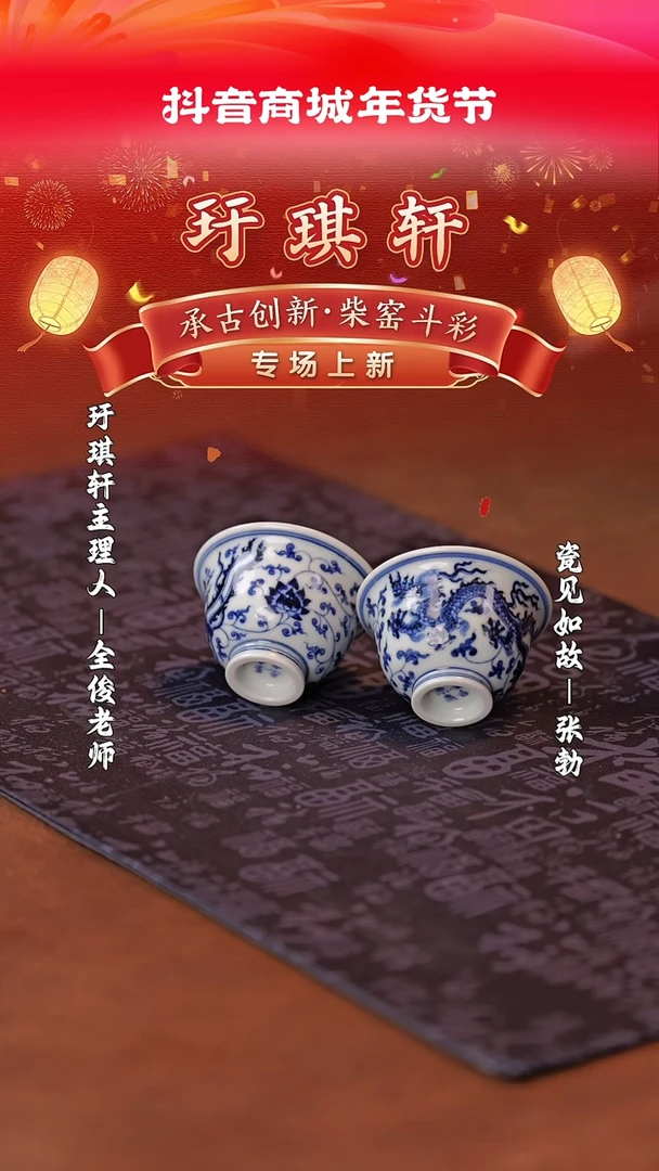 【闪购商品】其他瓷见如故好物分享@@moshe