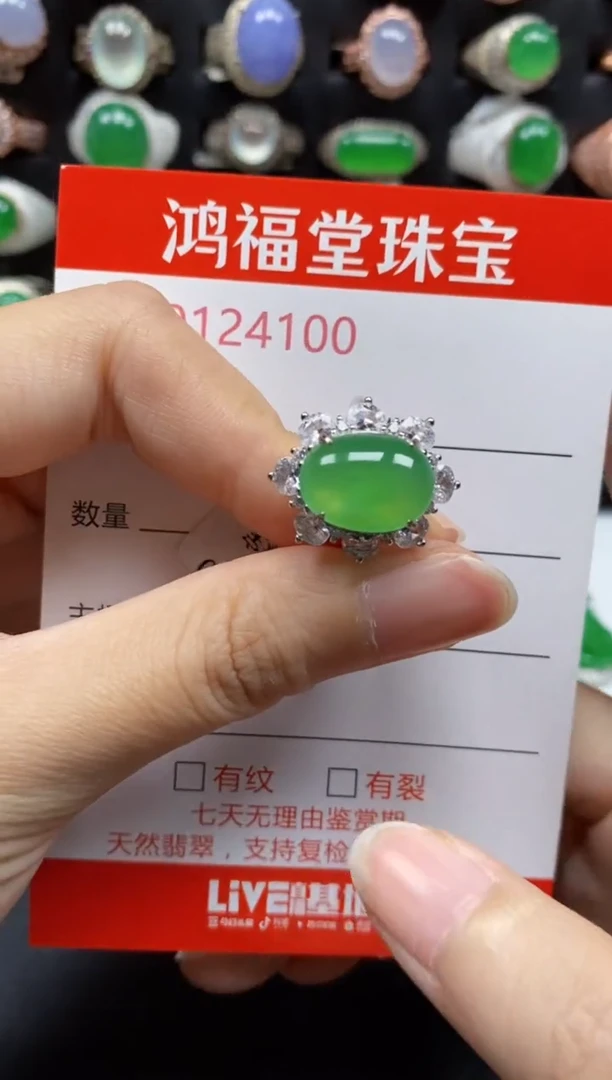 银S925镶嵌戒指翡翠4100