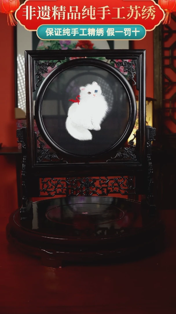 【闪购商品】刺绣纯手工苏绣双面绣摆件