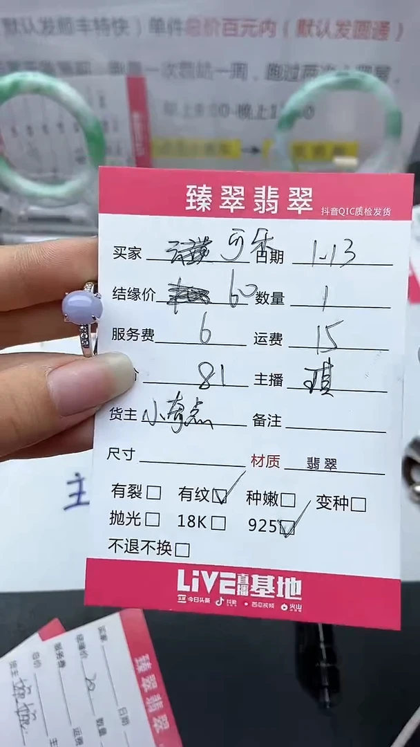 【闪购商品】翡翠戒指银S925镶嵌戒指