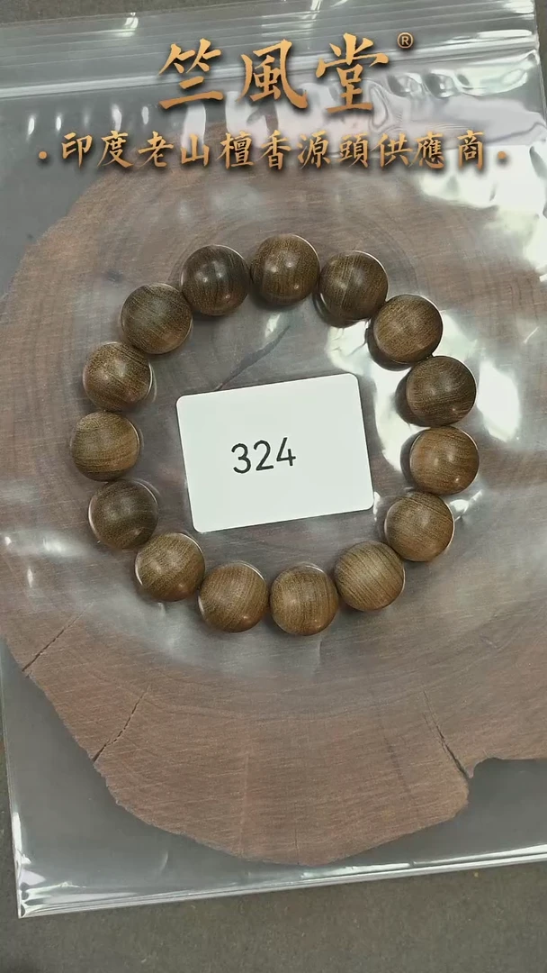 檀香木手串/手链发**影竺系列pm版 阴沉13*14横纹沉水（定制阴沉