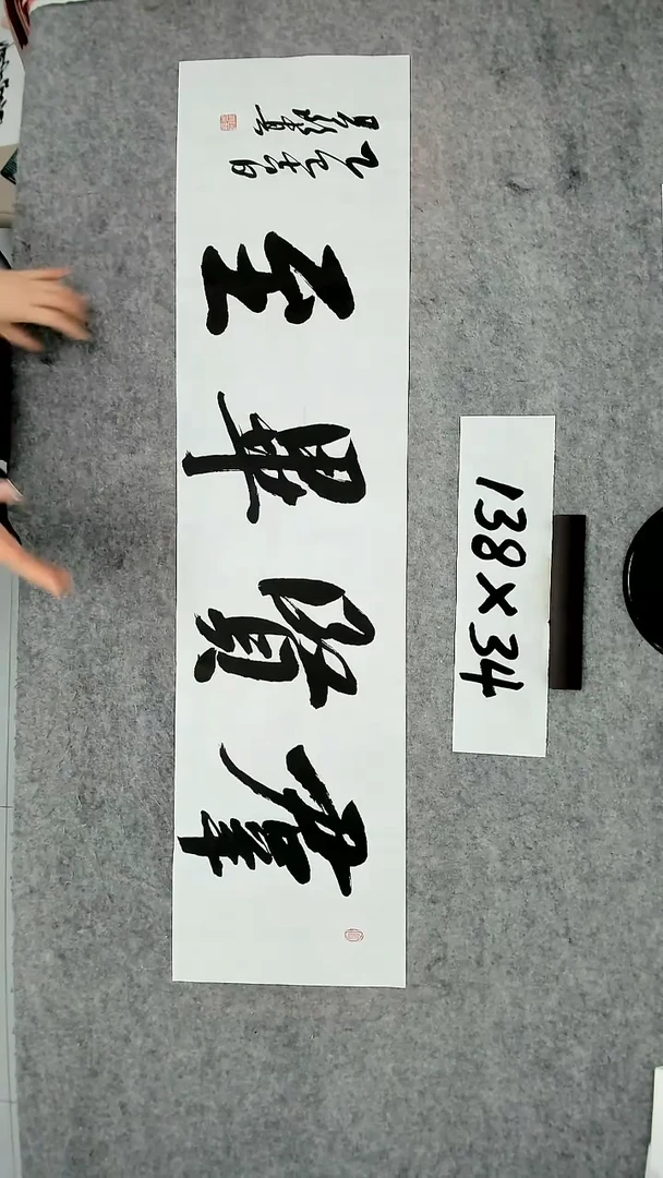 书法吕老师书法作品