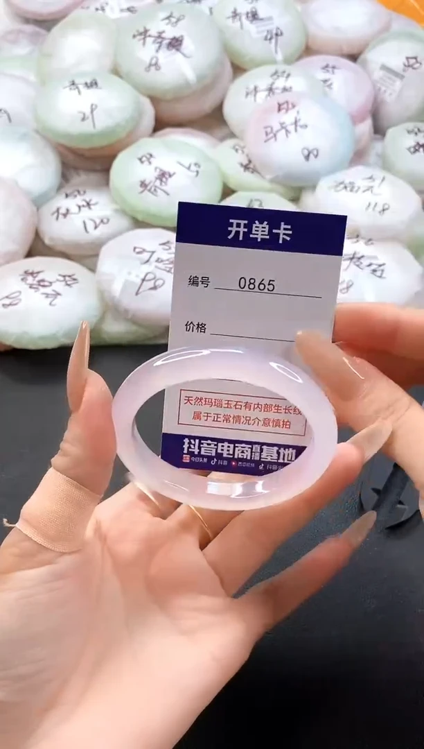 手镯玛瑙/玉髓未镶嵌0865圈口54