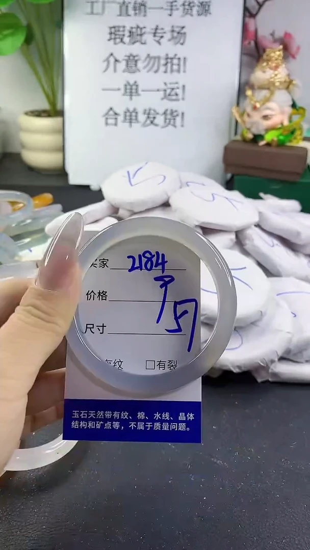 手镯玛瑙/玉髓未镶嵌2184
