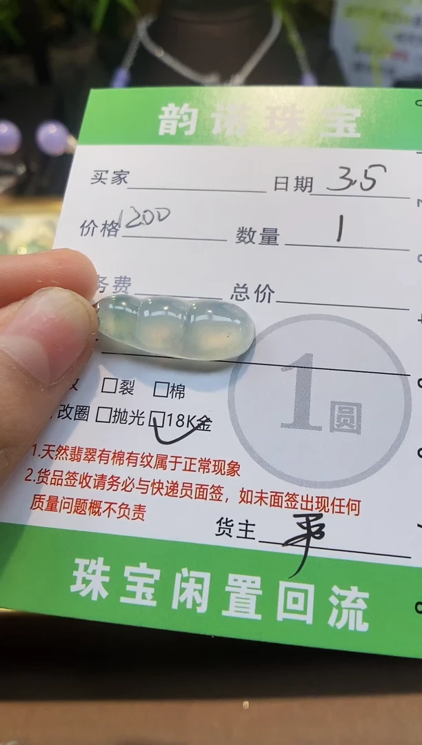 【闪购商品】翡翠吊坠(不含链)18K金镶嵌天然缅甸A货翡翠吊坠