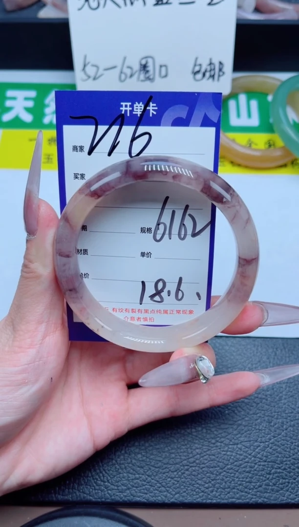 未镶嵌手镯石英质玉226-61