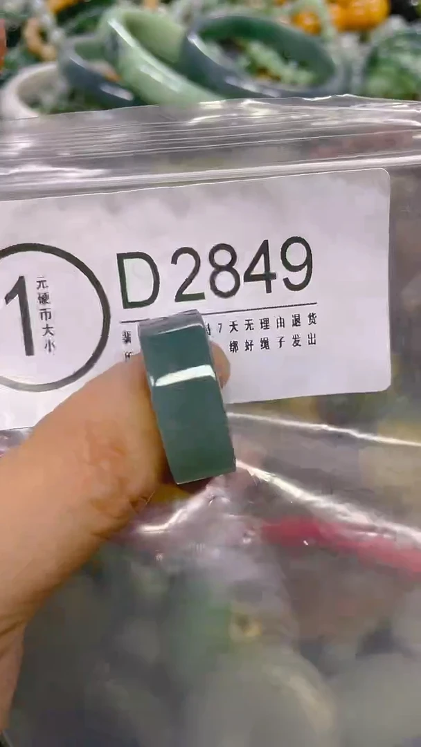 颈饰未镶嵌翡翠20.4mm/ D /翡翠A货，一件也是批发价