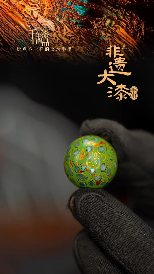 闽越大漆非遗漆珠挂脖吊坠配饰20mm
